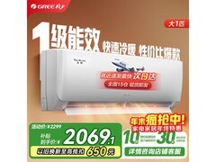 格力天仪1p空调大促，低至1654元