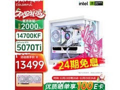 七彩虹RTX5070Ti主机，24期免息直降3700