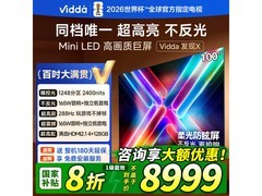 Vidda发现X 100英寸Mini LED电视钜惠