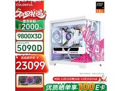 AMD 9800X3D+RTX5090D主机22999