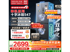 华凌仲夏夜547L冰箱预售低至2698元