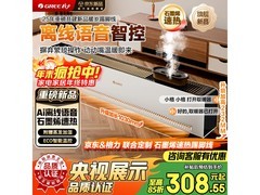 格力NJI - X7022BV - M取暖器优惠低至263元