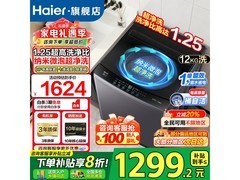 海尔XQB120 - BZ20E0洗衣机京东特惠