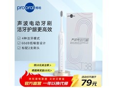 Prooral博皓T09电动牙刷低至69元！