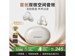 UPROMIX蓝牙耳机97元抢