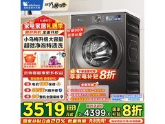 小天鹅小乌梅2.0洗衣机钜惠