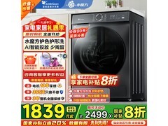 小天鹅水魔方洗衣机10公斤直降