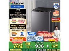 海尔10公斤波轮洗衣机首发低至708元