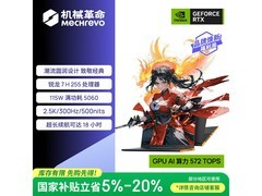 机械革命翼龙16X京东特惠低至6715元