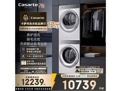 卡萨帝揽光WB洗烘套装限时特惠