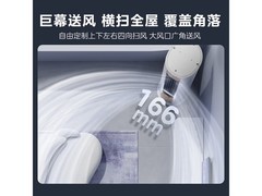 美的锐静二代空调大促，到手仅3569元