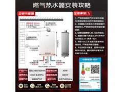 京东万家乐恒温热水器，折后2566元