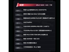 微星宙斯盾RS2 Ultra7主机直降好价！