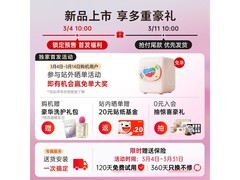 石头Q1 Plus迷你洗烘一体机限时特惠