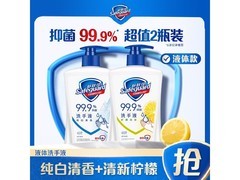 舒肤佳抑菌洗手液套装，到手仅29.9元！