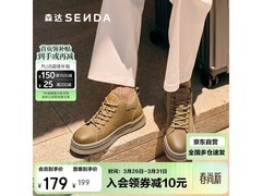 森达男士户外工装鞋，京东低至 127.5 元