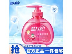 蓝月亮225克草莓香洗手液，大促到手仅14.9元！