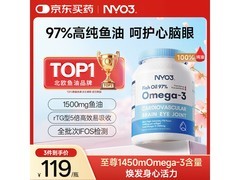 NYO3深海鱼油胶囊促销！满减叠券，到手仅149元