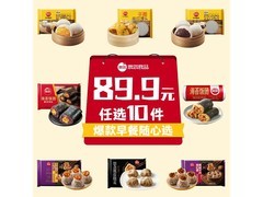 思念黑松露纸皮烧麦，满199减150，到手仅19.99元