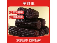 京鲜生3.2斤甜糯黑玉米，满减后仅13.9元！