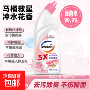 花香洁厕剂400克体验装，到手仅3.19元！