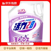 活力28洗衣液2kg体验装，到手仅7.6元！