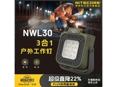 奈特科尔nwl30灯直降，到手仅495元