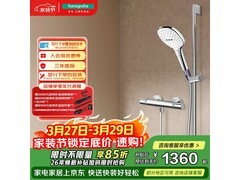 汉斯格雅飞雨套装限时特惠