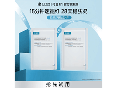 可复美面膜京东特惠，到手仅15.16元