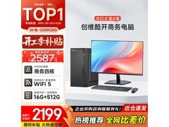 酷开台式机电脑套装，到手仅1857元