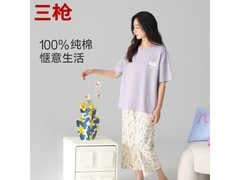 三枪纯棉家居服套装女款M码低至79元