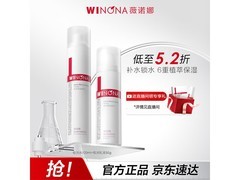 薇诺娜极润水乳2件套，低至119元！
