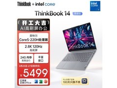 ThinkBook 14 2025酷睿版直降848元