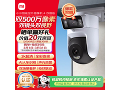 小米双摄室外摄像机226元