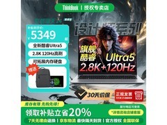 联想ThinkBook 16+酷睿版，京东低至5349元