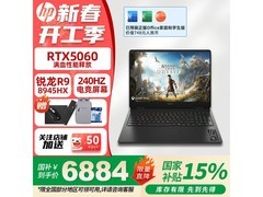 惠普暗影精灵11锐龙版，低至6858元！