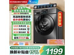 小天鹅TG100V23PRO洗衣机限时特惠