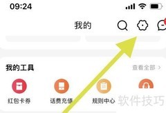 手机天猫评分方法