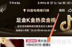 抖音618金榜入口指南