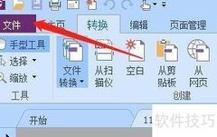 PDF/A浏览模式设置方法