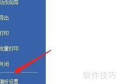 PDF/A浏览模式设置方法