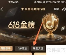 抖音618金榜入口指南
