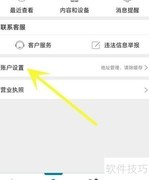 亚马逊App开启我的专家指南