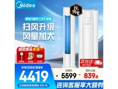 美的智行二代空调，优惠后低至3782元