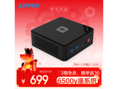 中柏迷你电脑主机，到手价低至547元