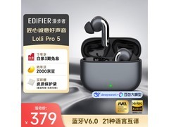 漫步者Lolli Pro 5星空灰限时特惠