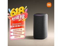 小米智能音箱Pro活动价低至228元