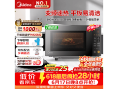 美的PM20M2微波炉20L限时299元