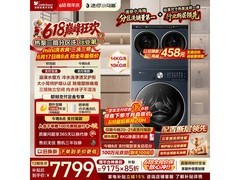 小天鹅三分区热泵洗烘一体机低至7166元