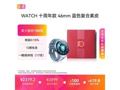 华为十周年智能手表2129元